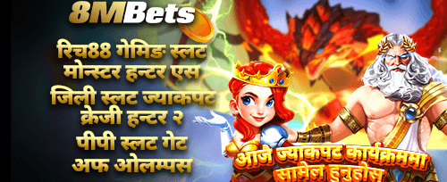 मेगा जैकपोट इभेन्ट promotion image