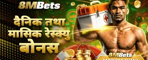 VIP साप्ताहिक क्यासब्याक promotion image