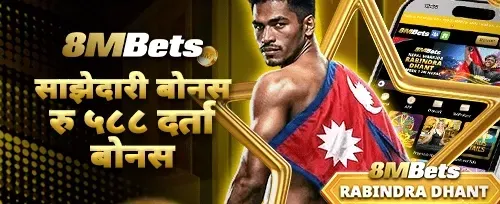 पहिलो निक्षेप मिलान बोनस promotion image